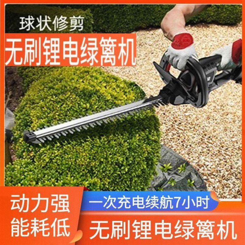 日本进口充电式无刷电动绿篱机花木剪修枝剪刀篱笆剪茶树叶修剪机