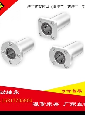 恰合达型号/双衬型LMG21/22/23d8 d10 d12 d16两边切型 直线轴承