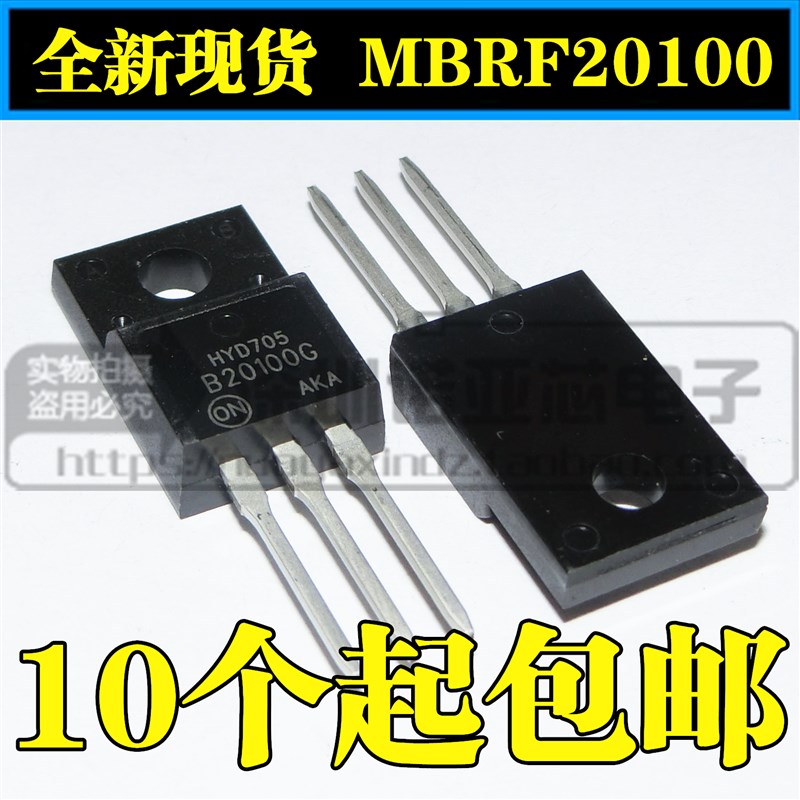 MBRF20100 MBRF20100CT MBRF20100G 20A100V 肖特基 塑封TO-220