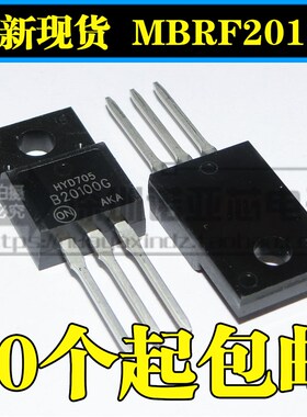 MBRF20100 MBRF20100CT MBRF20100G 20A100V 肖特基 塑封TO-220