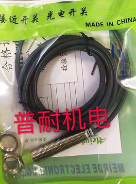 美尔德M8J-02N1/P1/A1/02N2 M30J-15N1/P1/A1接近感应开关