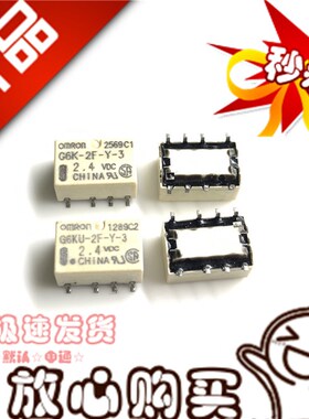 现货 G6K-2F-Y 2.4VDC 二开二闭 G6KU-2F-Y 继电器HFD4 2.4-LS