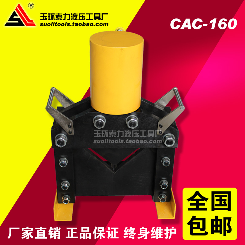 双回路大吨位液压角钢切断机CAC-160角铁切断器液压角钢切割机