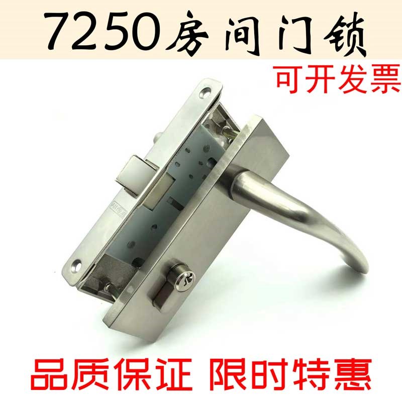 安洋7250房间门锁孔距140木门锁适应于雅洁门锁万科精装修锁具