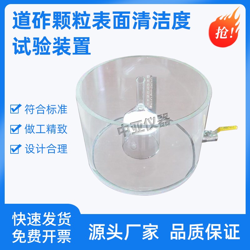 标准集料铁路碎石道砟颗粒表面清洁度试验用P30玻璃过滤器500ml