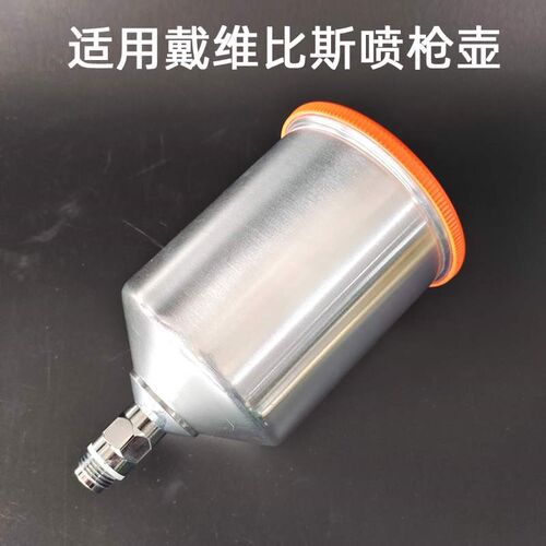适用于戴维比斯GFG/ADV/TT/GTI/大卫王/蓝骑士600ml上罐铝壶无漏