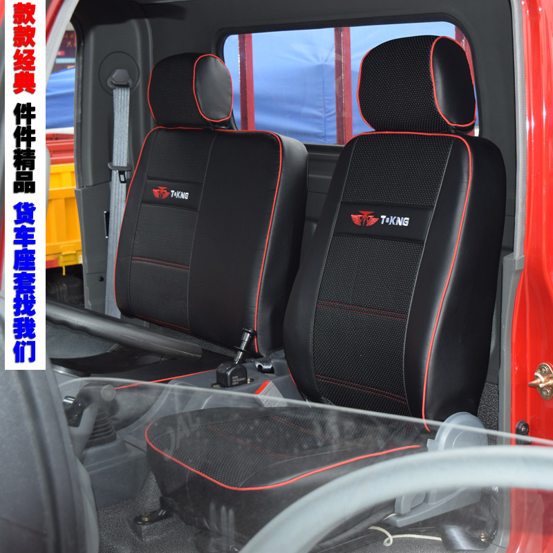 唐骏欧铃t1/t3/t7座套 小宝马骏麒欧冠车椅套 凯马福运来货车座套