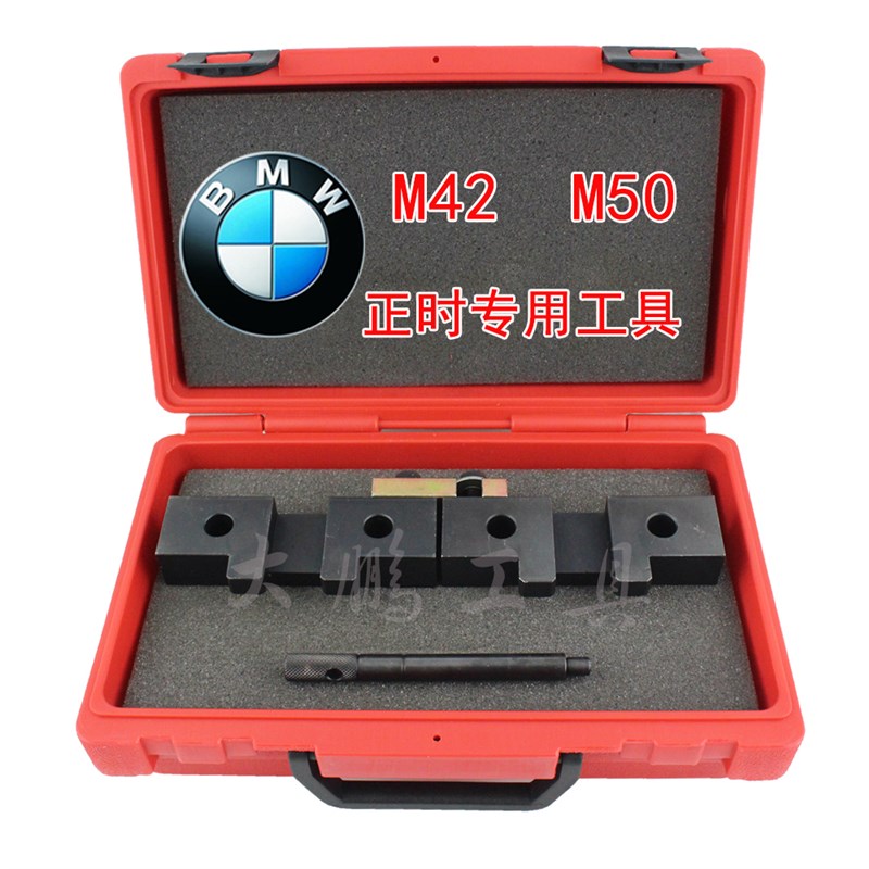 宝马M50 M52 M54 M56专用正时工具 凸轮轴固定器 X5 3.0发动机