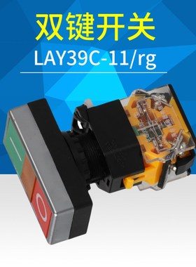 天博自复双位双控按钮开关LAY39C-11/rg一常开一常闭无灯开孔22mm