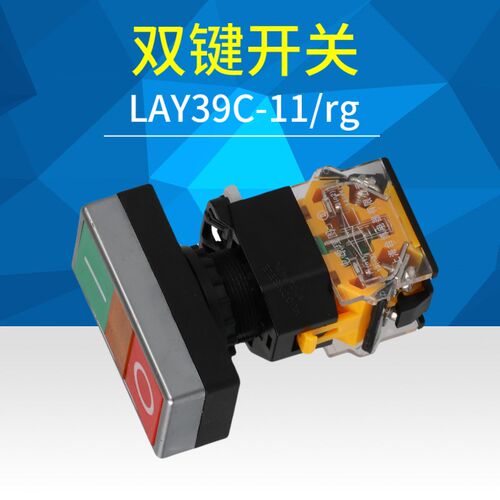 天博自复双位双控按钮开关LAY39C-11/rg一常开一常闭无灯开孔22mm