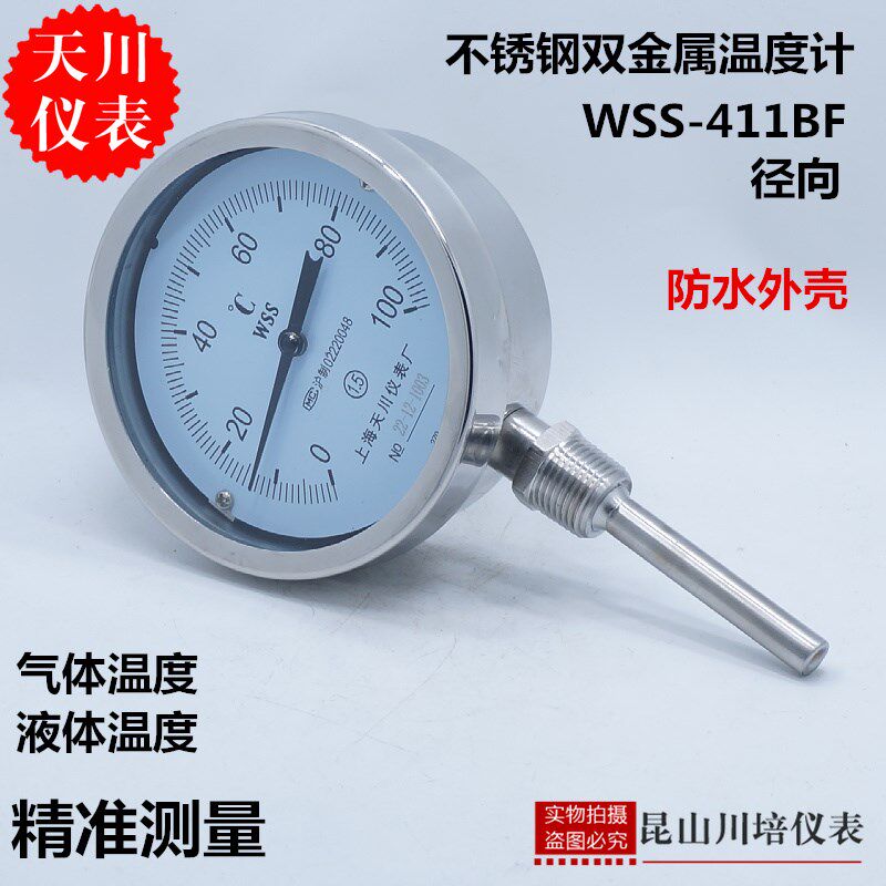 径向双金属温度计WSS-411BF全不锈钢室外防水温度表上海天川仪表