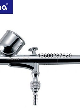 正品Prona宝丽RH-C喷笔玩具模型彩绘小范围喷涂笔枪胭脂枪喷画笔