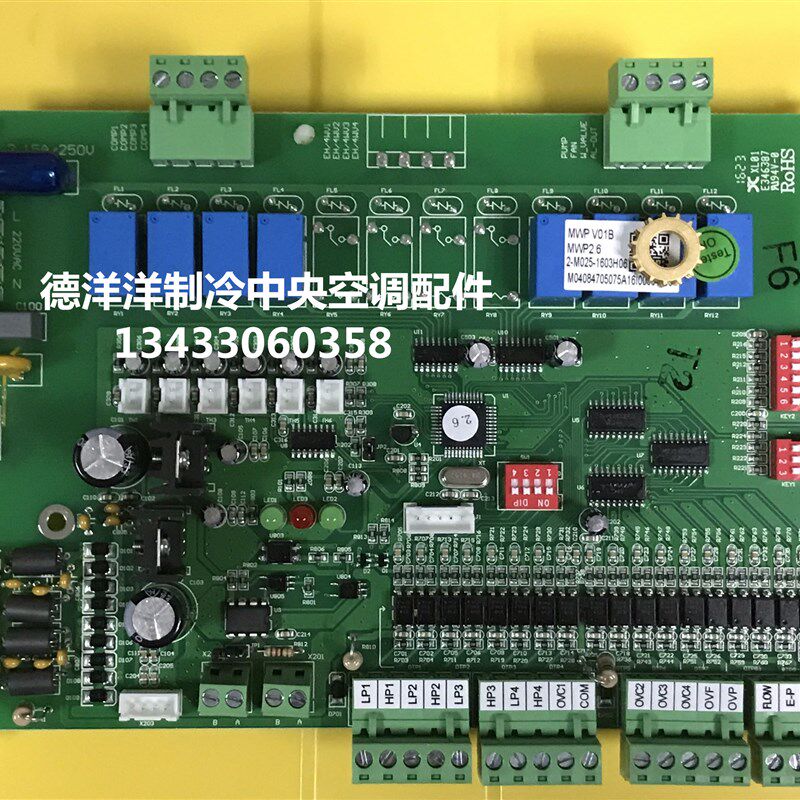 麦克维尔中央空调水冷柜机控制板麦克维尔中央空调水冷柜机电路板