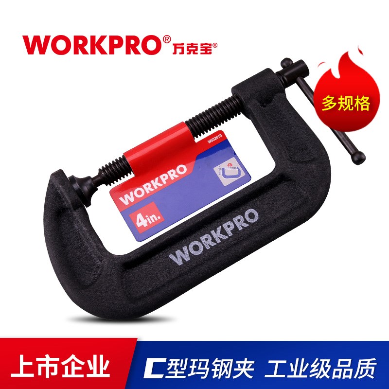 万克宝G字夹木工夹固定夹C型夹具2寸4寸锻打钢g型摇杆夹子包邮