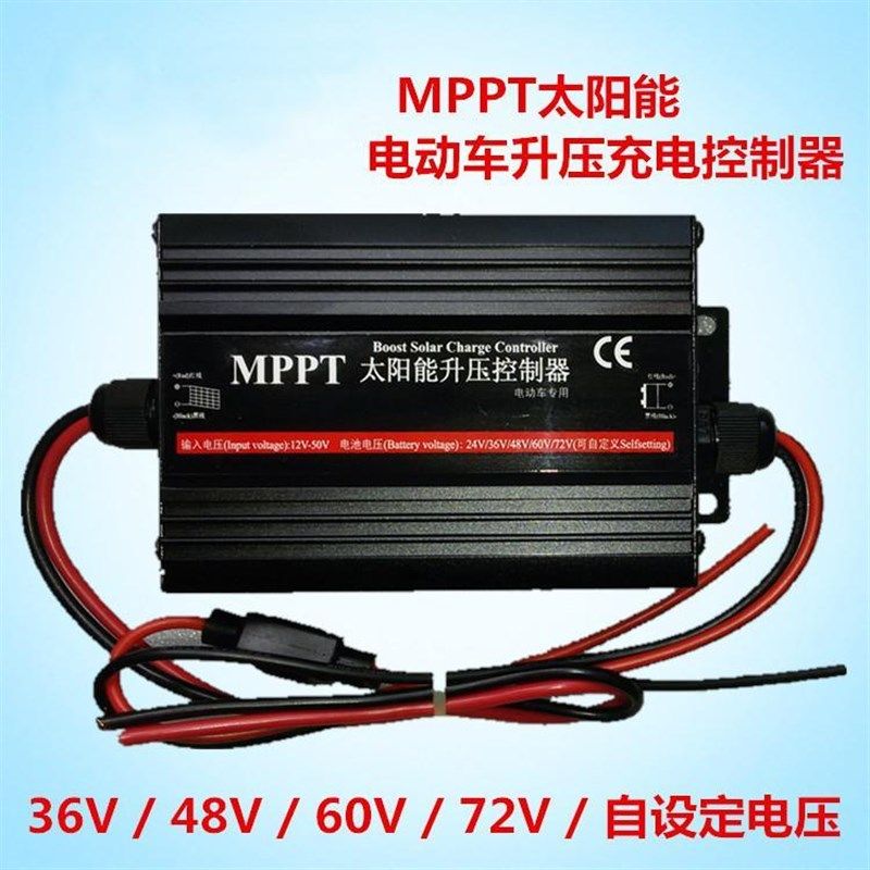 太阳能板升压控制器MPPT电池发电板36V48V60V72V电动车电瓶充电器,农用物资,苗木固定器/支撑器,淘宝优惠券,粉丝福利购,淘宝优惠卷