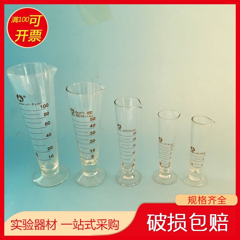 包邮玻璃刻度三角量杯5ml10ml25ml50ml100ml250ml500ml1000ml2000