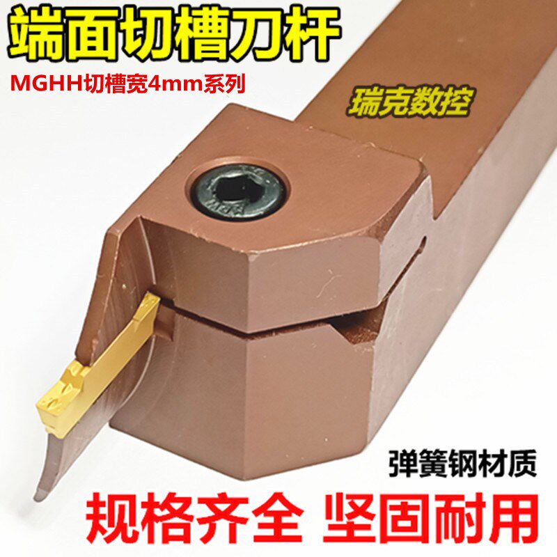 端面切槽刀杆弹簧钢外径切刀刀杆MGHH425/420双头槽刀车床刀具