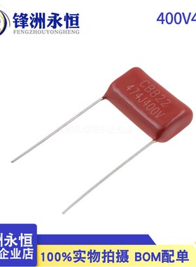 400V474J 0.47UF CBB22电容 15mm脚距 全新正品