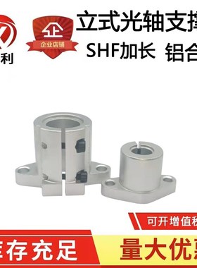 导向轴支座加长型SHFL12 SHFDL20 SHFTL30卧式导向轴固定支座支架