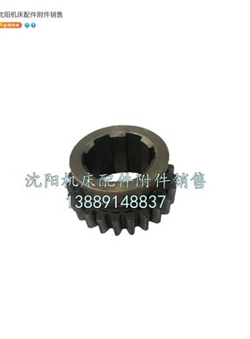 上海蚌埠铣床X53T X5042齿轮 Z23 花键6-55*14 212带拨叉槽