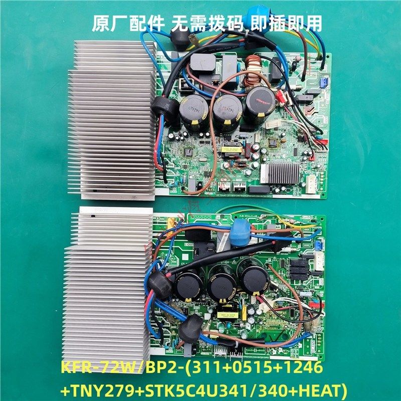 美的变频空调主板KFR-72W/BP2(311+0515+1246+TNY279+STK5C4U341)