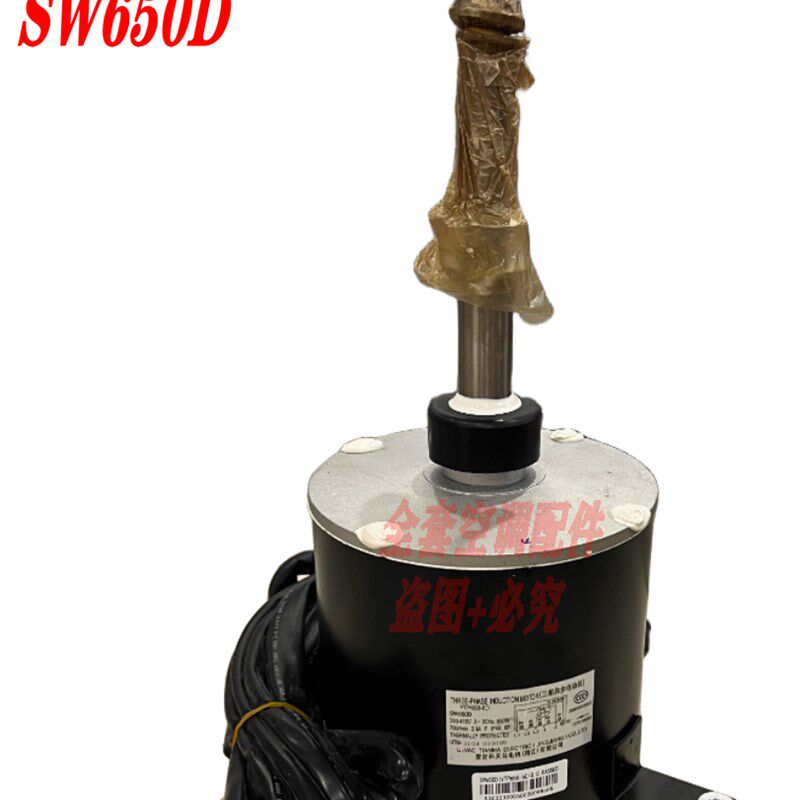 适用于全新格力中央空调外电机模块机室外风机 SW650D YTP650-6D