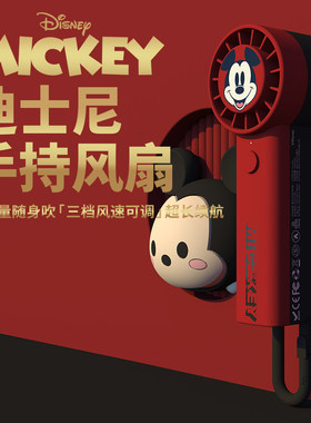 迪士尼手持小风扇2024新款草莓熊大风力超低音随身便携式无叶小型