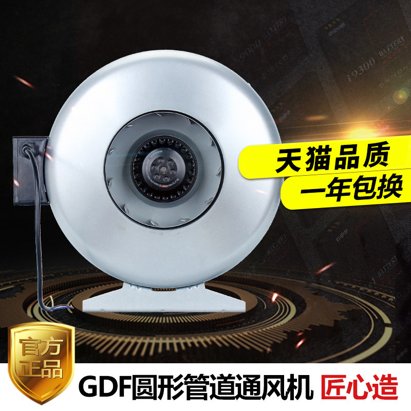 GDF同轴离心排风机强力圆形管道风机抽风机强力涡轮换气扇涡流扇