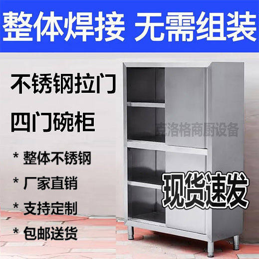不锈钢四门碗柜食品橱保洁储藏柜立柜拉门储物柜家用商用厨房,农机/农具/农膜,灌溉工具,淘宝优惠券,粉丝福利购,淘宝优惠卷