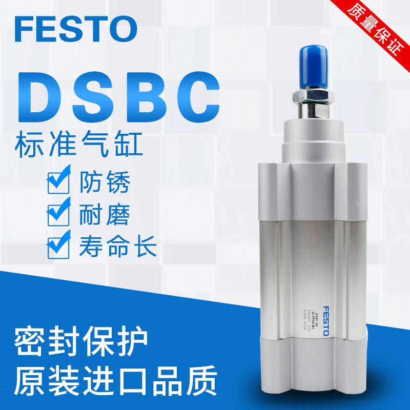 FESTO费斯托气缸DSBC-32-40-50-63-80-100-125-50-100-PPVA-N3