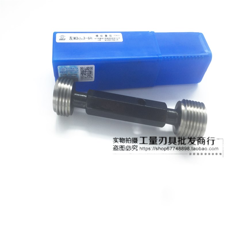 哈量左牙螺纹塞规6H 通止规反牙M3 M4 M5 M8 M10 M12