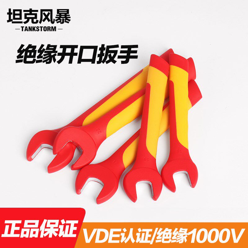 耐高压新能源单头呆扳手开口1000V绝缘扳子电工专用五金工具
