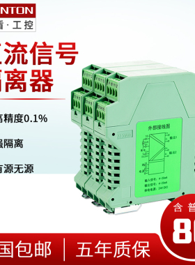 ws15242信号隔离器4-20mA一入进二出电流电压配电变送模块0-5V10V