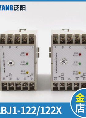 上海超时相序继电器三相交流保护ABJ1-122X ABJ1-12WX奥的斯电梯