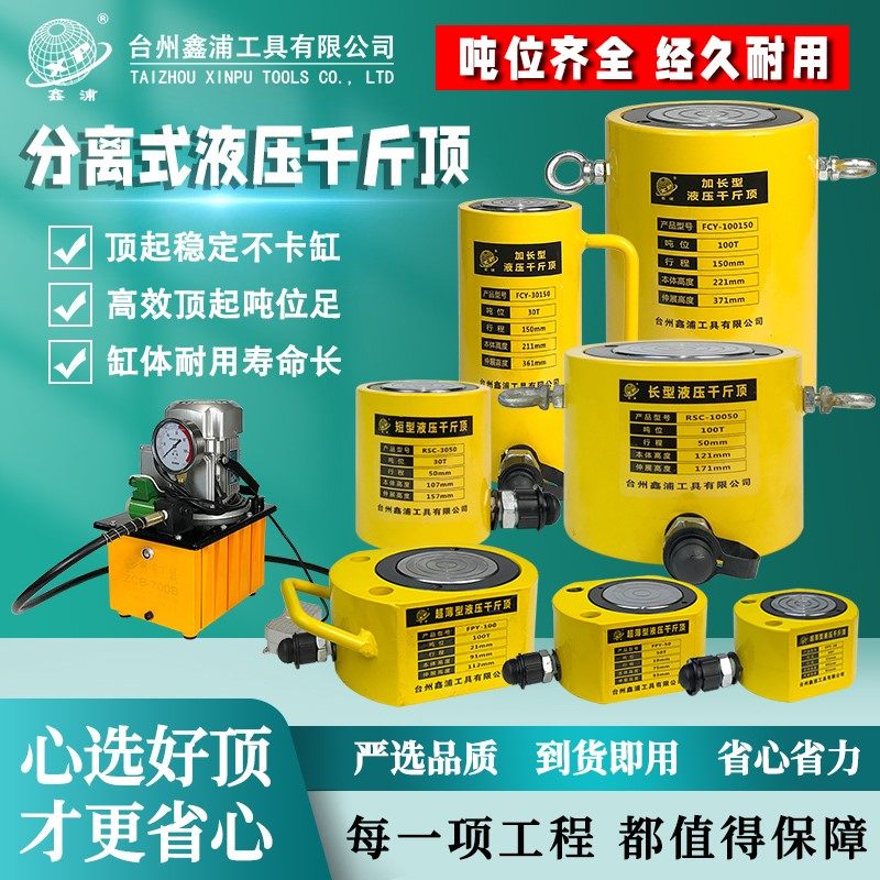 液压千斤顶分离式220v电动油压两件式超薄10吨20吨30吨50吨100吨