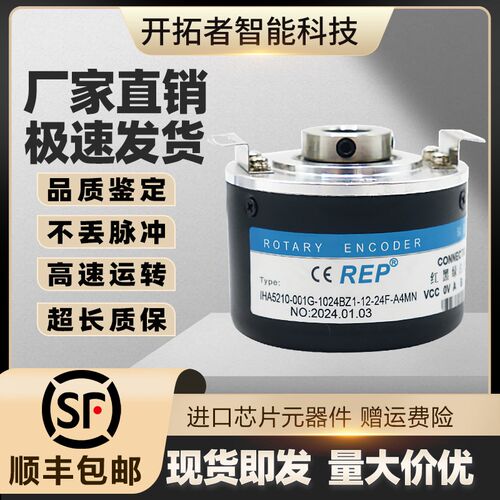 IHA5210-001G-1024BZ1-12-24F-A4MN光电旋转编码器ROTARY ENCODER