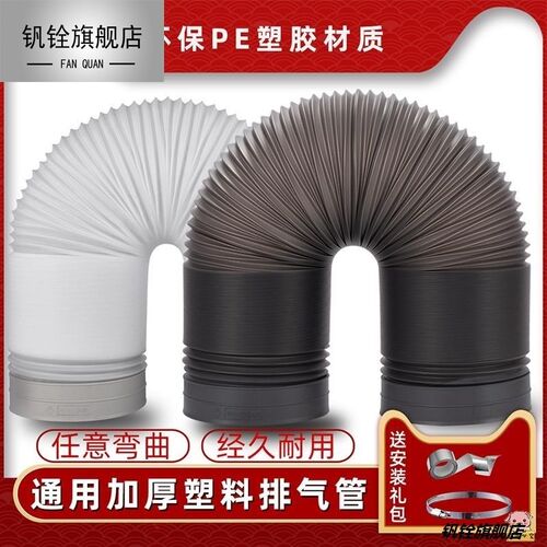 家用厨房抽油烟机管道塑料吸排烟管道排出风管160饭店菸筒可伸缩