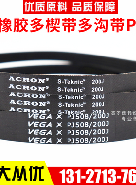 橡胶多楔带PJ475 PJ483 PJ486 PJ529 PJ533 PJ546多沟皮带传动带