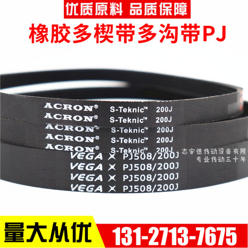 橡胶多楔带PJ475 PJ483 PJ486 PJ529 PJ533 PJ546多沟皮带传动带