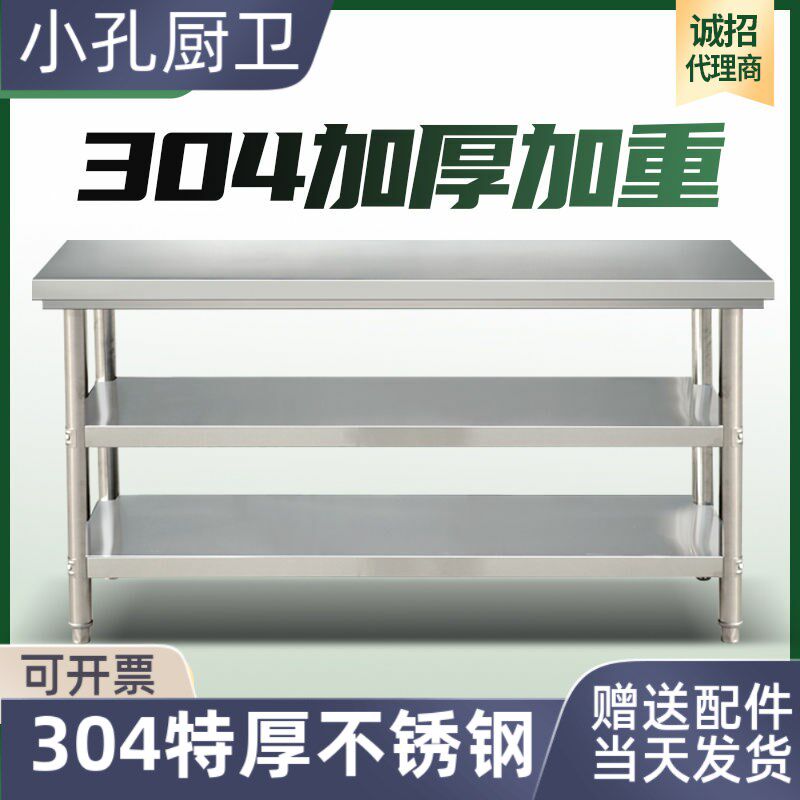 不锈钢304加厚工作台定做饭店厨房操作台烘培打包切菜桌子长方形