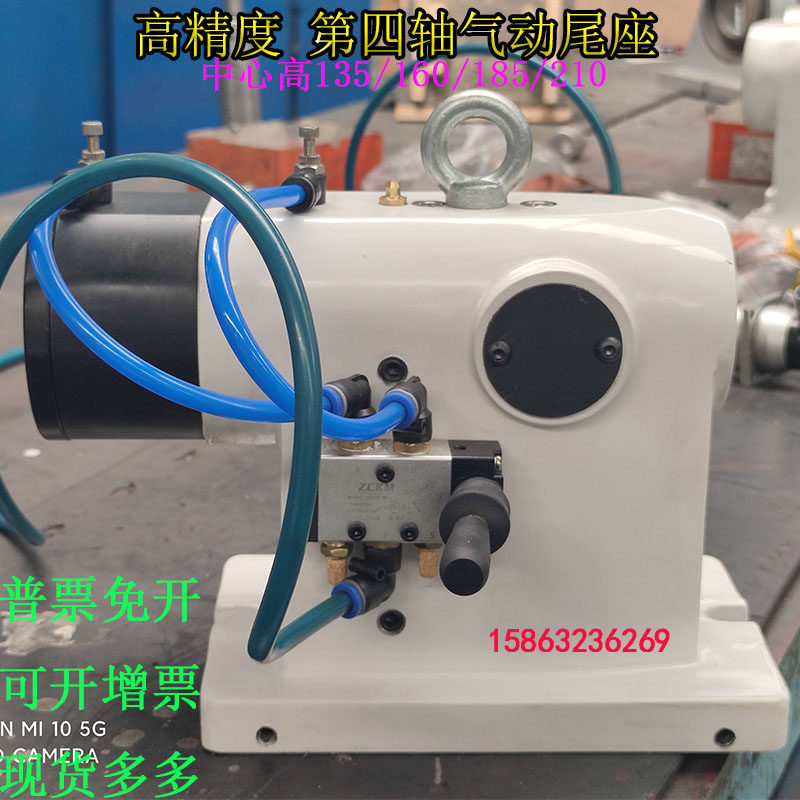 CNC数控分度头尾座135/160/185/210中心高四轴尾座顶针气动尾座