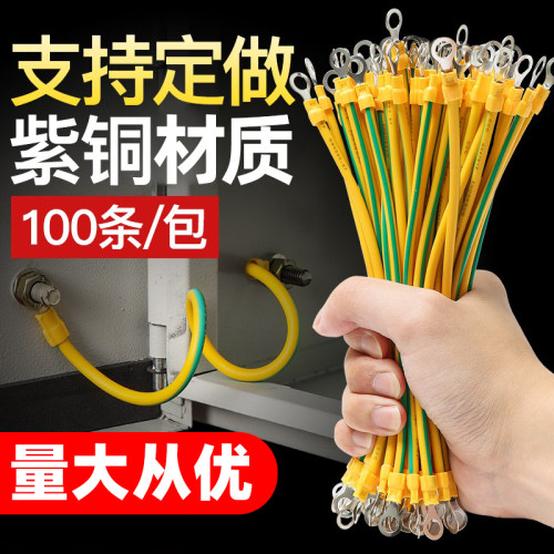光伏接地线配电箱跨门线桥架法兰跨接线双色纯铜线BVR软线可定制