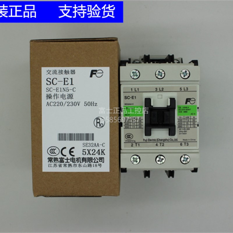 原装正品常熟富士交流接触器 SC-E1 SC-E1N5-C AC24V 110V 220V