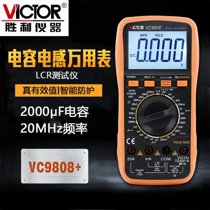 深圳VICTOR数字万用表VC9808+  可测温度电感频率