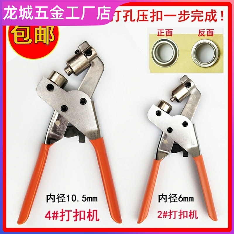 kt板打孔器篷布扣眼打扣机帆布刀刮布压扣机广告X展架扣眼机雨布,农用物资,苗木固定器/支撑器,淘宝优惠券,粉丝福利购,淘宝优惠卷