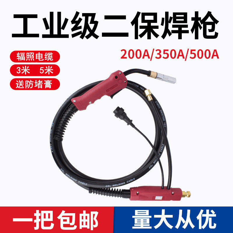 二保焊枪二氧化碳气保焊枪电焊机配件KR 200A/350A/500A二氧焊枪