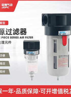 亚德客型气源处理器AF2000油水分离空气过滤器BF2000/3000/4000