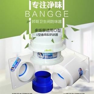 邦哥卫生间止逆阀浴霸换气扇止回阀接PVC硬塑料管公共烟道防味器