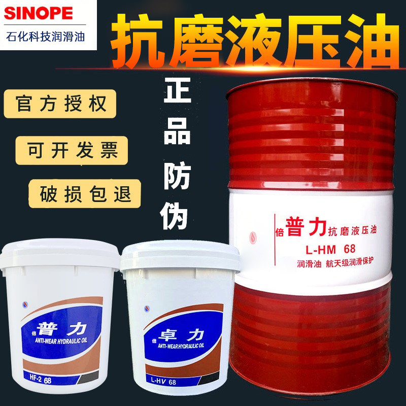 正品L-HM46号抗磨液压油68号32倍卓力高压18升千斤顶堆高机怪手20,农用物资,苗木固定器/支撑器,淘宝优惠券,粉丝福利购,淘宝优惠卷