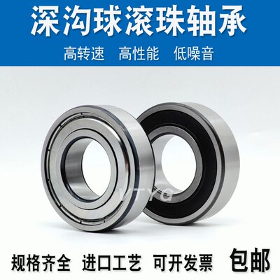 进口VTYG轴承6307 6308 6309 6310 6311 6312 6313 6314 Z DDU RS